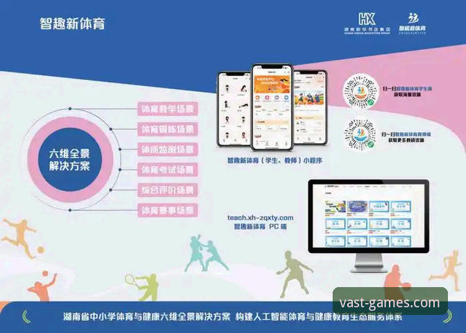 揭秘浩瀚体育互动平台下载全流程：你不知道的稳定入口与实战技巧